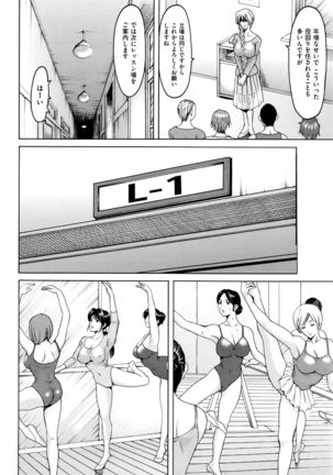 Métoile ~Shiritsu Inmitsu Ballet Academy~ 1-4、6-10話 - Page 5