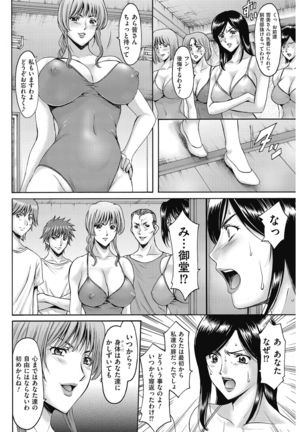 Métoile ~Shiritsu Inmitsu Ballet Academy~ 1-4、6-10話 - Page 141