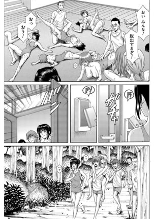 Métoile ~Shiritsu Inmitsu Ballet Academy~ 1-4、6-10話 - Page 166