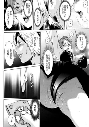 Métoile ~Shiritsu Inmitsu Ballet Academy~ 1-4、6-10話 - Page 31