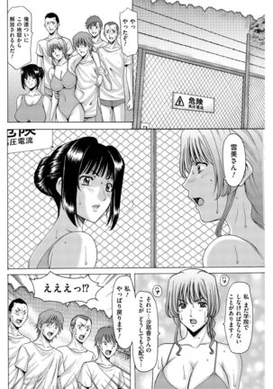 Métoile ~Shiritsu Inmitsu Ballet Academy~ 1-4、6-10話 - Page 167