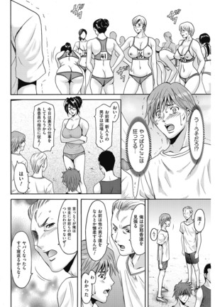 Métoile ~Shiritsu Inmitsu Ballet Academy~ 1-4、6-10話 - Page 79