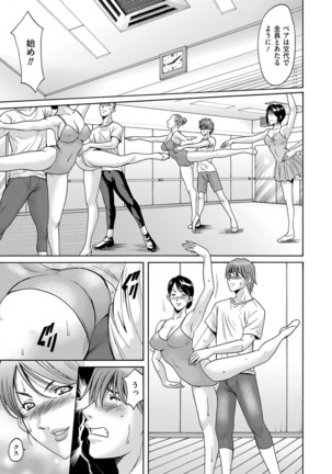 Métoile ~Shiritsu Inmitsu Ballet Academy~ 1-4、6-10話 - Page 44