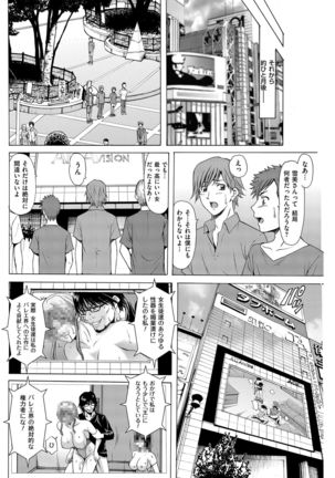 Métoile ~Shiritsu Inmitsu Ballet Academy~ 1-4、6-10話 - Page 169