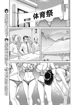 Métoile ~Shiritsu Inmitsu Ballet Academy~ 1-4、6-10話 - Page 78