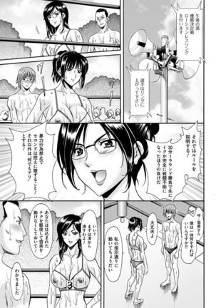 Métoile ~Shiritsu Inmitsu Ballet Academy~ 1-4、6-10話 Page #98