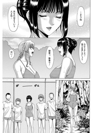 Métoile ~Shiritsu Inmitsu Ballet Academy~ 1-4、6-10話 - Page 168