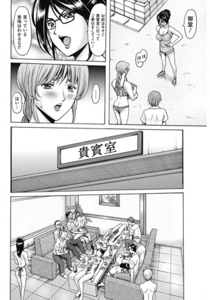 Métoile ~Shiritsu Inmitsu Ballet Academy~ 1-4、6-10話 - Page 87