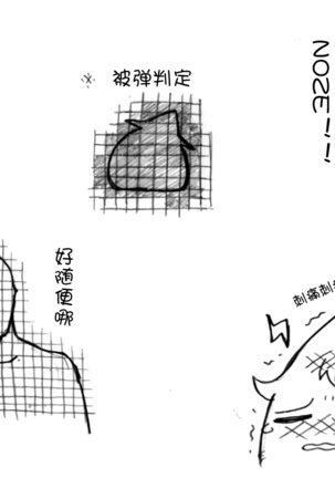 油库里随笔（1-5）(半生不熟汉化组）