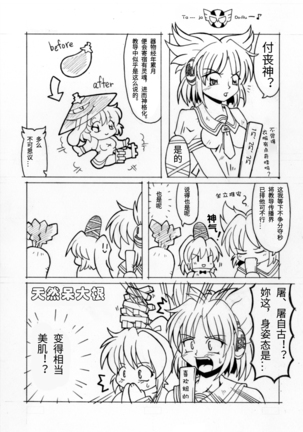 油库里随笔（1-5）(半生不熟汉化组） - Page 45