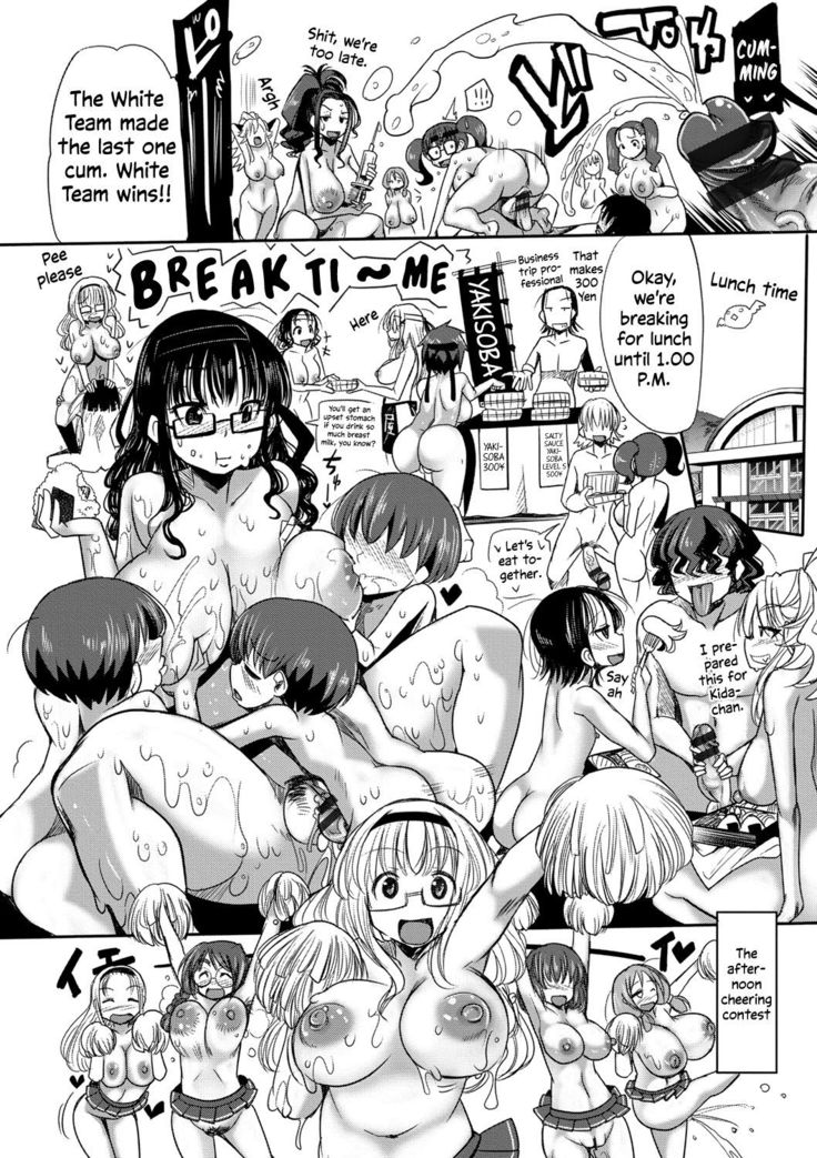 Funjuu Gakuen - Omake Manga | Squirt School - Bonus Chapter