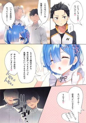 Akumu Rem Netorare - Page 3