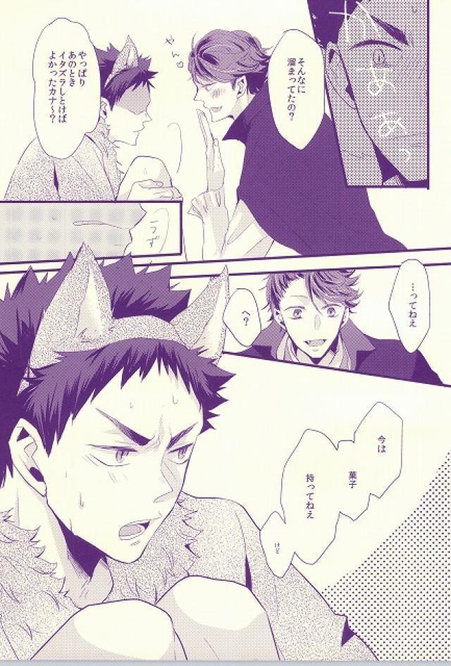 オオカミ彼氏