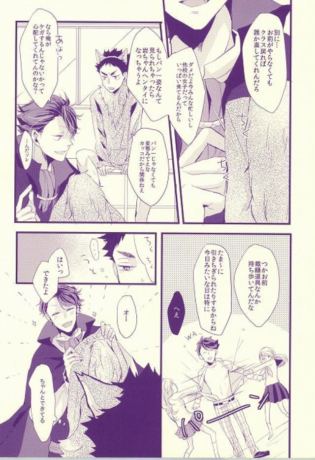 オオカミ彼氏