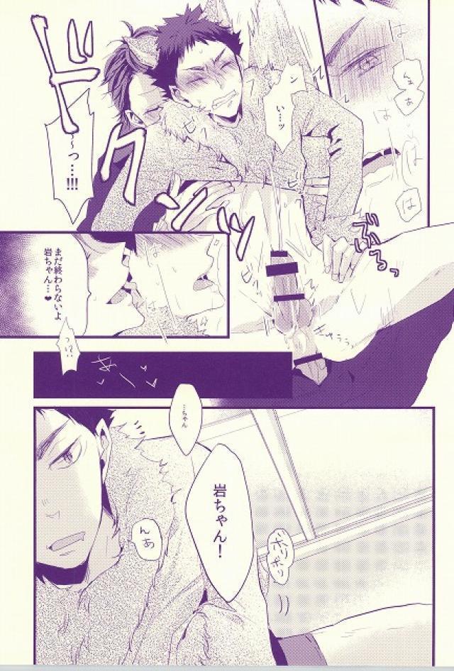 オオカミ彼氏