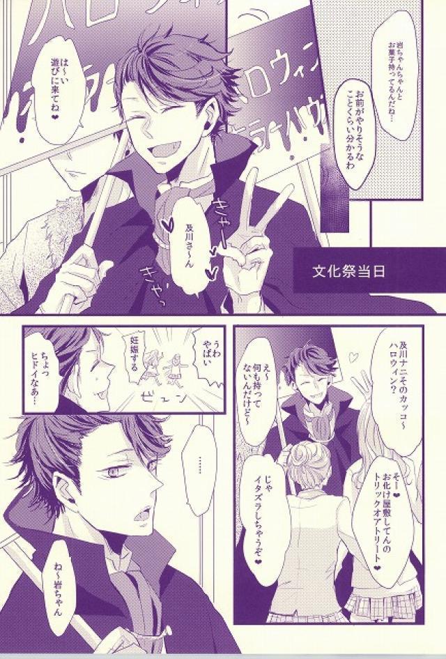 オオカミ彼氏