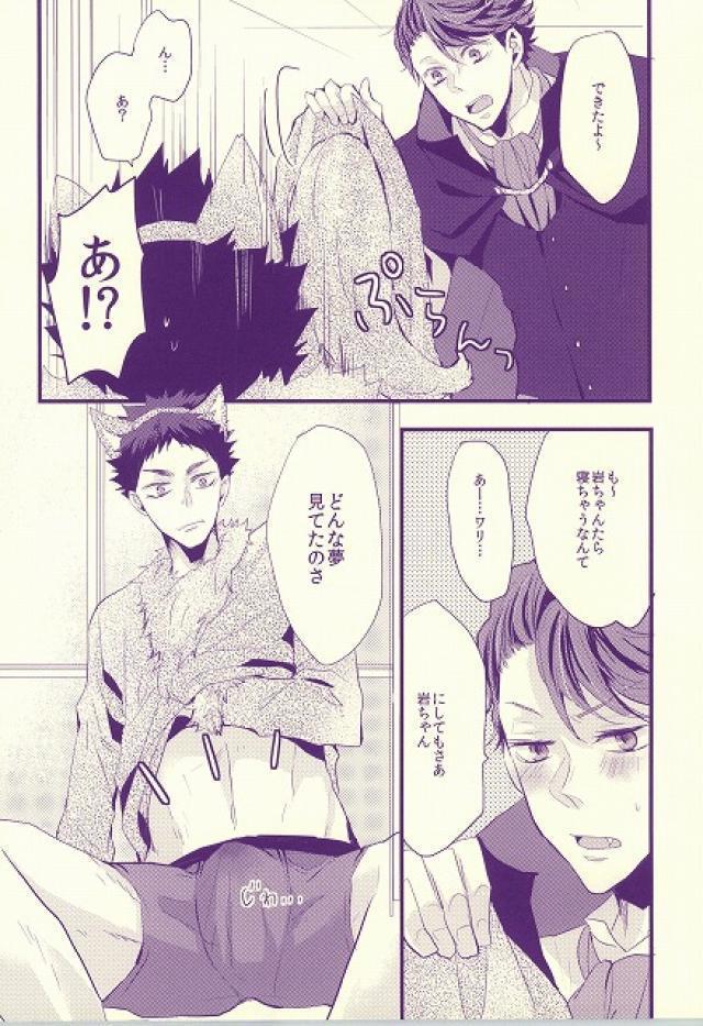 オオカミ彼氏