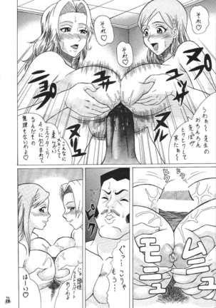 Moshimo Orihime ya Rangiku, Yo Ichi to Okarerunagara - Page 27
