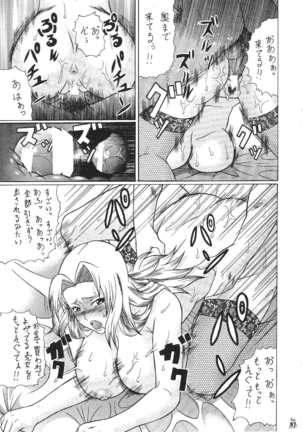 Moshimo Orihime ya Rangiku, Yo Ichi to Okarerunagara - Page 30