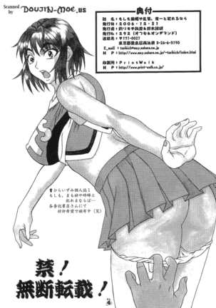 Moshimo Orihime ya Rangiku, Yo Ichi to Okarerunagara - Page 3
