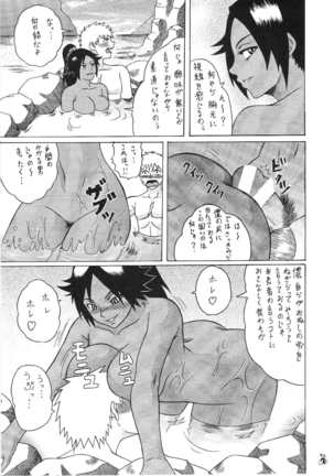 Moshimo Orihime ya Rangiku, Yo Ichi to Okarerunagara - Page 6