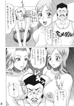 Moshimo Orihime ya Rangiku, Yo Ichi to Okarerunagara - Page 23