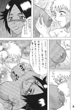 Moshimo Orihime ya Rangiku, Yo Ichi to Okarerunagara - Page 8