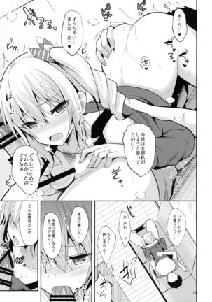 Kashima to H na Shiseikatsu Page #12