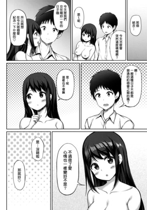 Kitakugo Kanojo to... - Page 21