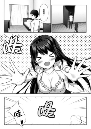 Kitakugo Kanojo to... - Page 9