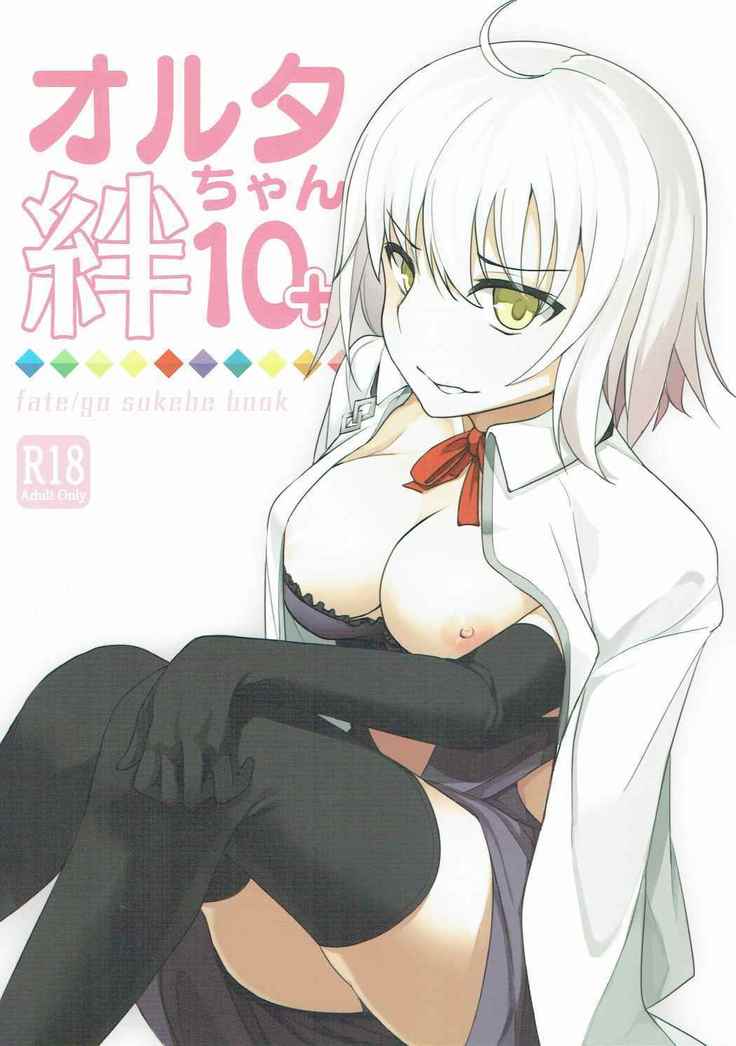 Alter-chan Kizuna 10+