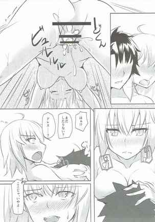 Alter-chan Kizuna 10+ - Page 16