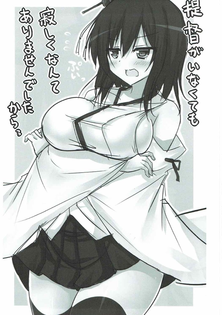Ne Teru Yamashiro-san ni Itazura Suru Hon