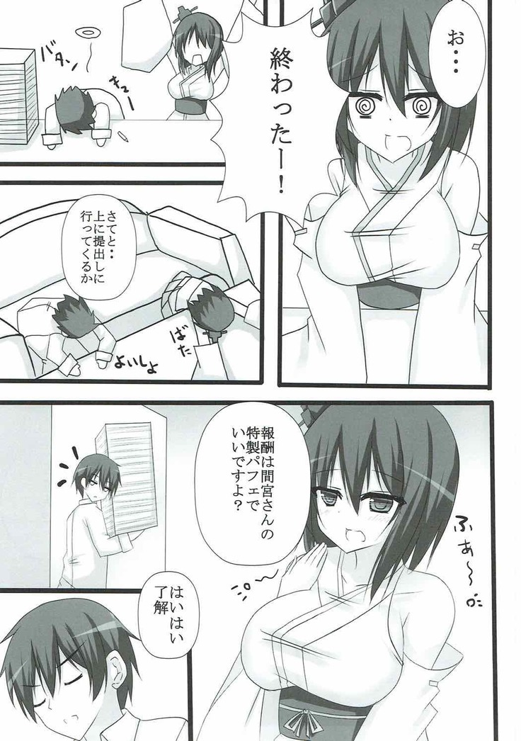 Ne Teru Yamashiro-san ni Itazura Suru Hon