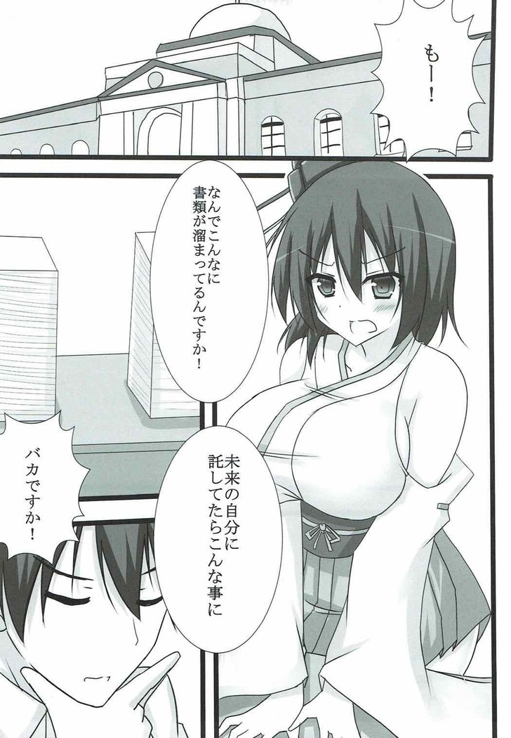 Ne Teru Yamashiro-san ni Itazura Suru Hon