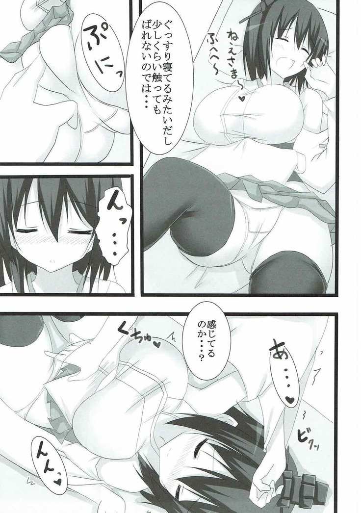 Ne Teru Yamashiro-san ni Itazura Suru Hon