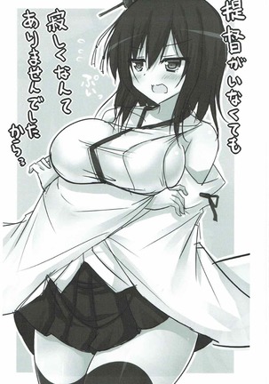 Ne Teru Yamashiro-san ni Itazura Suru Hon Page #17