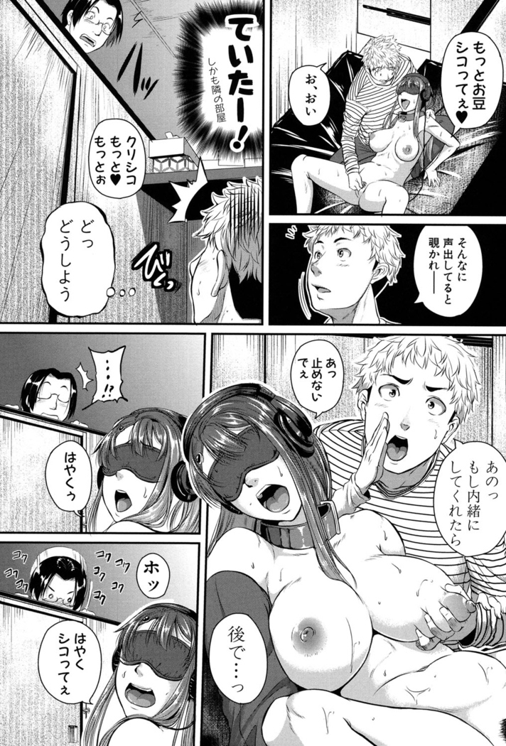 Aibenki -Tonari no Zetsurin Onee-san-