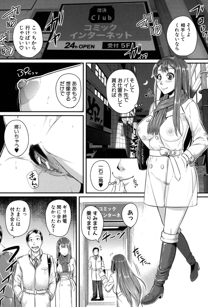 Aibenki -Tonari no Zetsurin Onee-san-
