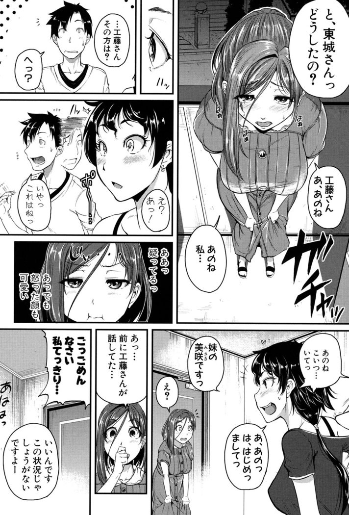 Aibenki -Tonari no Zetsurin Onee-san-