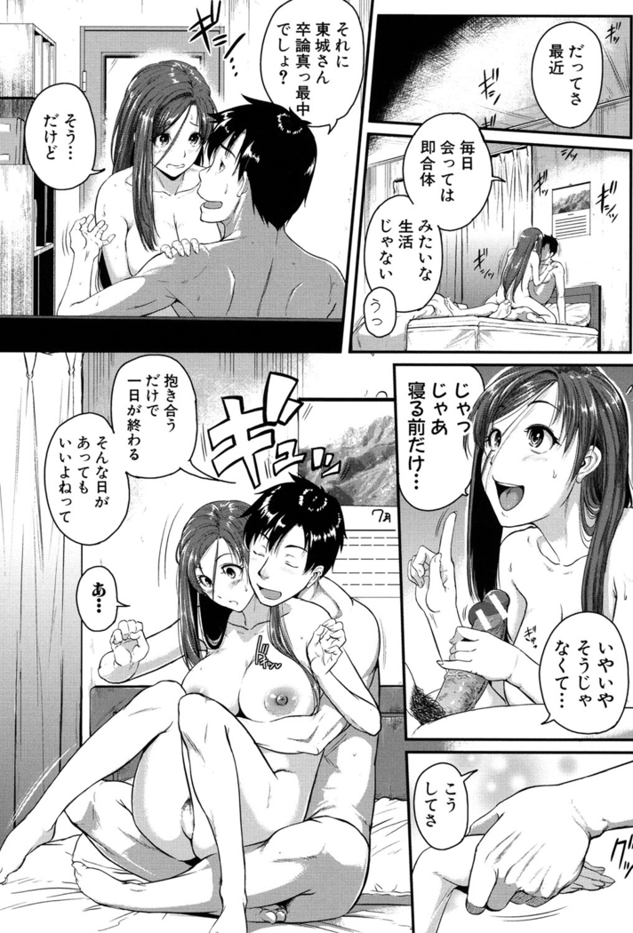 Aibenki -Tonari no Zetsurin Onee-san-