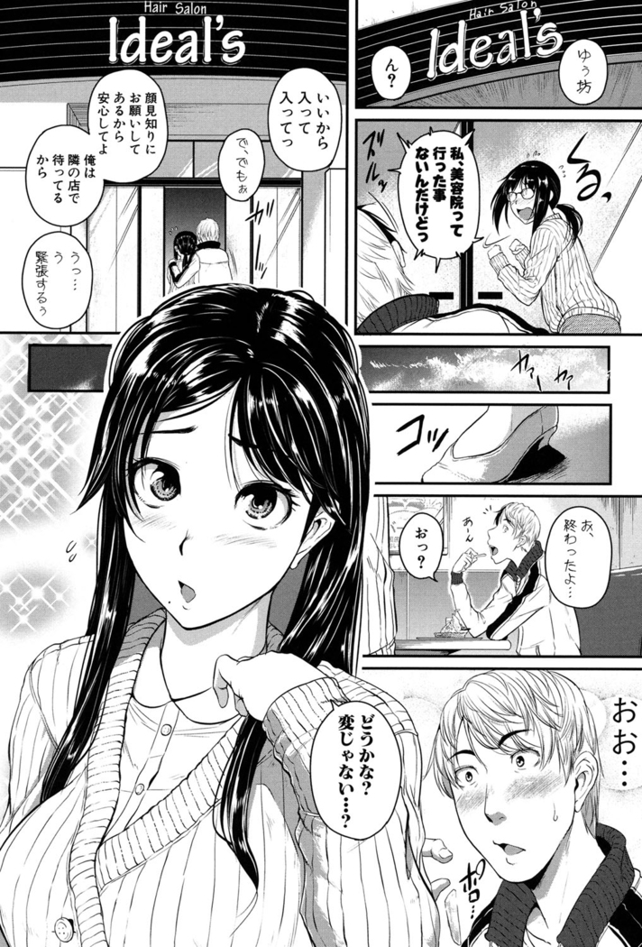 Aibenki -Tonari no Zetsurin Onee-san-