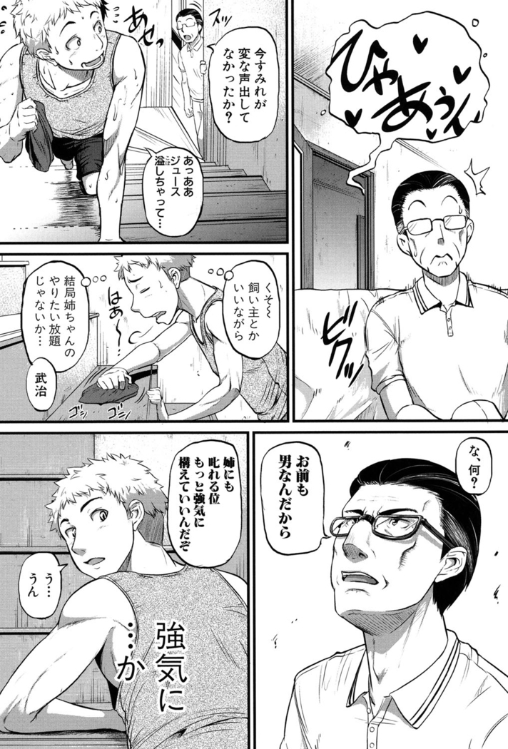 Aibenki -Tonari no Zetsurin Onee-san-