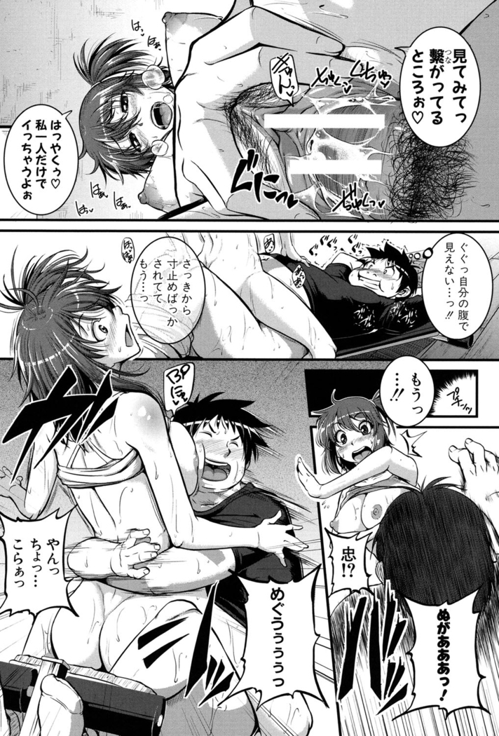 Aibenki -Tonari no Zetsurin Onee-san-