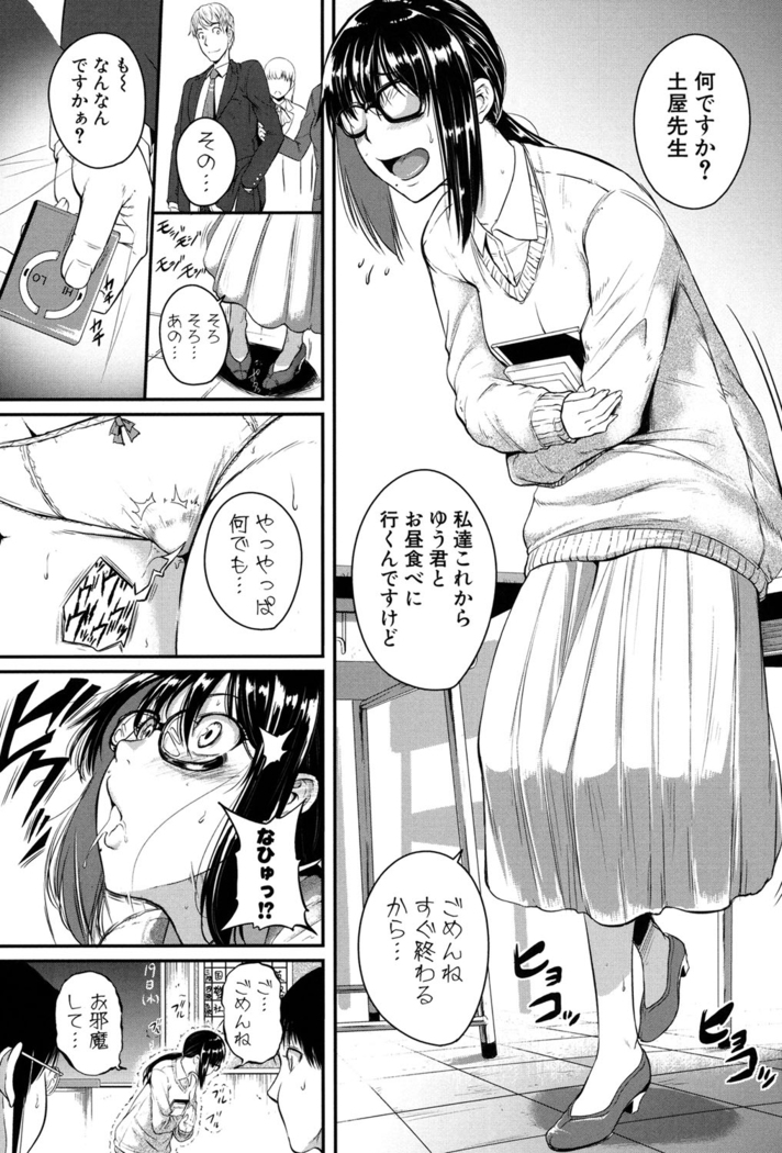 Aibenki -Tonari no Zetsurin Onee-san-