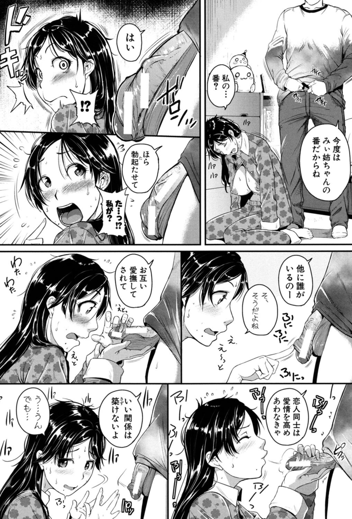 Aibenki -Tonari no Zetsurin Onee-san-