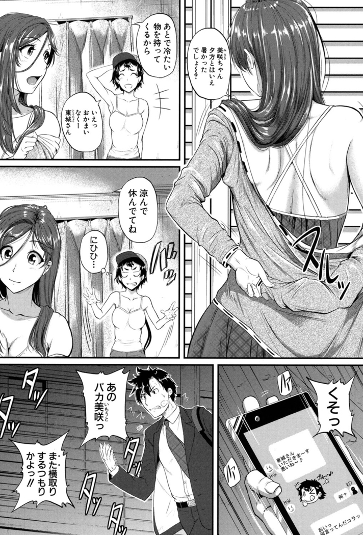 Aibenki -Tonari no Zetsurin Onee-san-