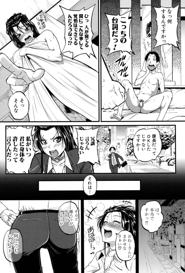 Aibenki -Tonari no Zetsurin Onee-san-