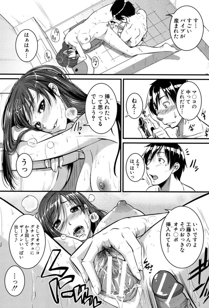 Aibenki -Tonari no Zetsurin Onee-san-