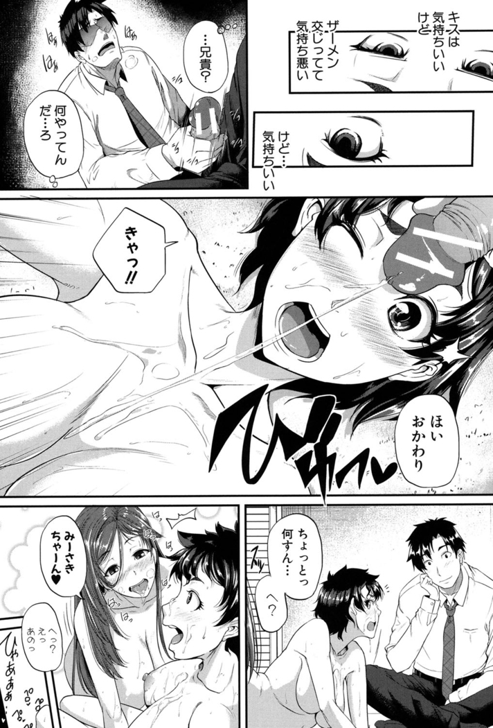 Aibenki -Tonari no Zetsurin Onee-san-